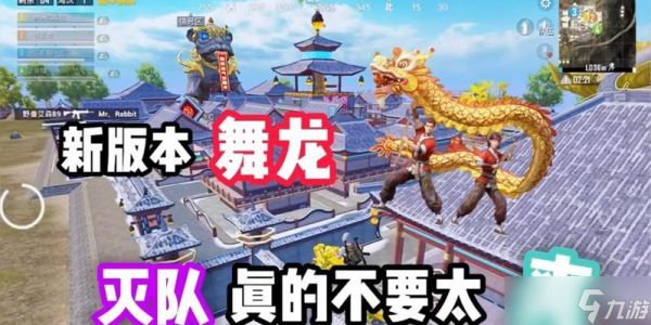 《和平精英》游戏舞龙飞高攻略（玩转游戏中的舞龙飞高技巧）