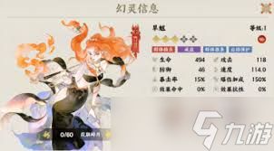指间山海龙女技能如何