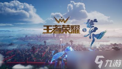 王者荣耀世界如何最快上分