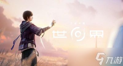 <a id='link_pop' class='keyword-tag' href='https://www.9game.cn/wzrysj/'>王者荣耀世界</a>如何最快上分