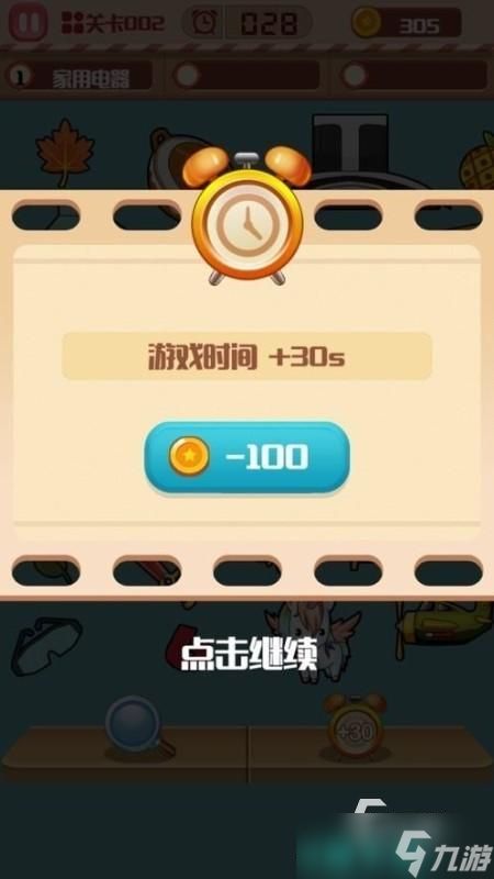 解压找茬烧脑大佬吃席服务好各位大佬怎么通关