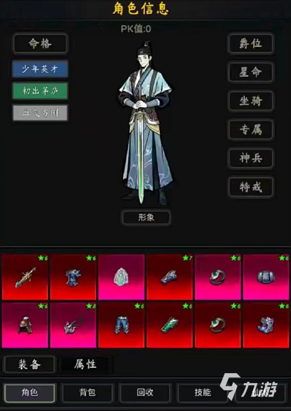 行侠江湖顶级武器属性详解及获取方法全攻略