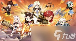 洛奇英雄传有哪些福利
