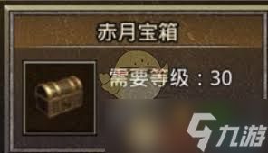 原始传奇1.76箱子怎么介绍