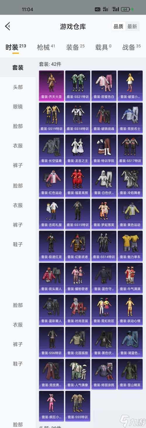 《和平精英》游戏SS14特训套装介绍（探索特训模式）
