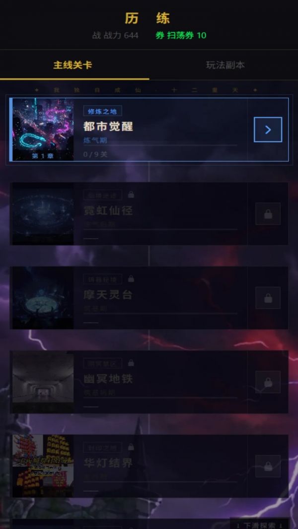 缥缈仙道什么时候出 公测上线时间预告