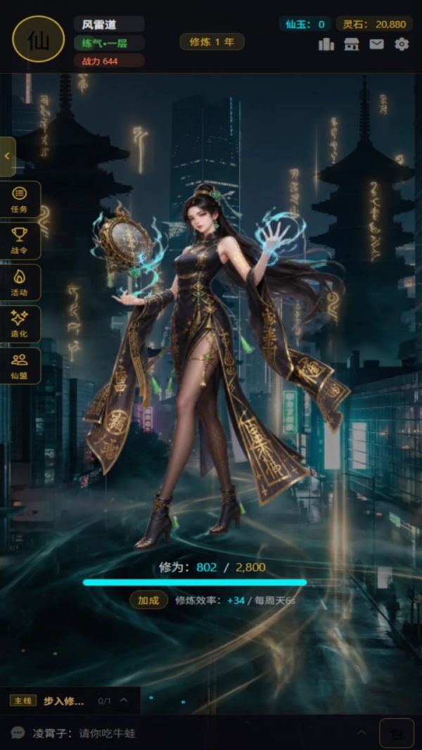 缥缈仙道什么时候出 公测上线时间预告