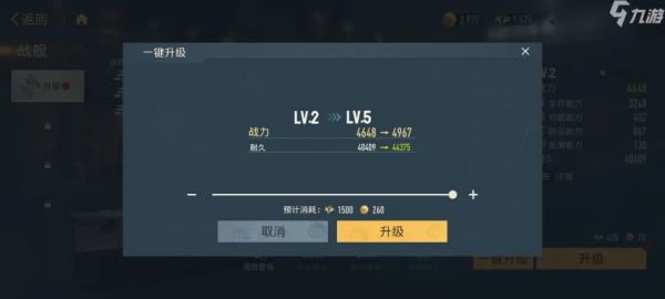 《苍蓝前线》战舰养成核心玩法,等级升星全攻略