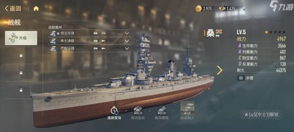 《苍蓝前线》战舰养成核心玩法,等级升星全攻略