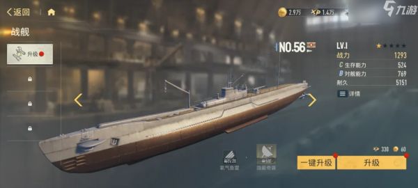 《苍蓝前线》战舰养成核心玩法,等级升星全攻略