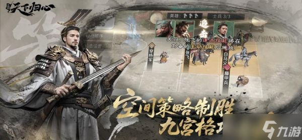三国天下归心铁索连环多伤害队怎么玩-铁索连环多伤害阵容搭配推荐