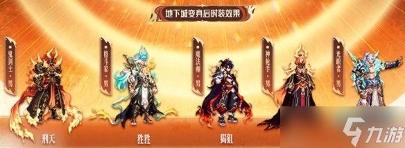 《DNF》山海御灵神器装扮上线时间介绍