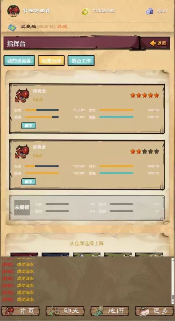 冒险迪诺兽什么时候出 公测上线时间预告