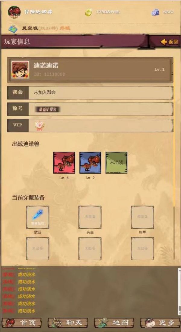 冒险迪诺兽什么时候出 公测上线时间预告