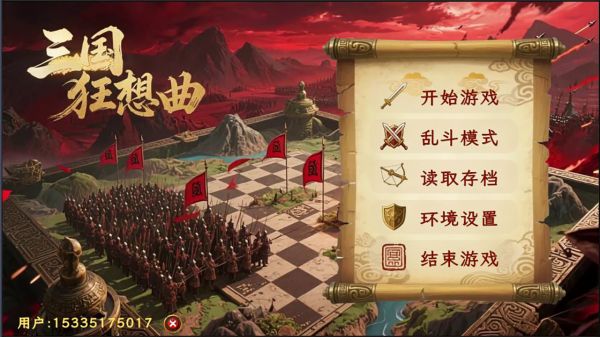 三国狂想曲什么时候出 公测上线时间预告