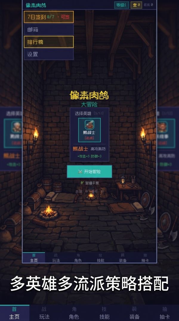 像素肉鸽大冒险什么时候出 公测上线时间预告