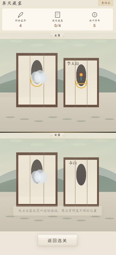 古风找茬记游戏软件什么时候出 公测上线时间预告