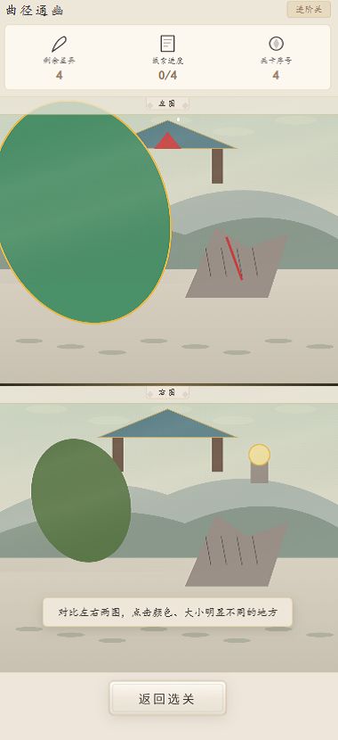 古风找茬记游戏软件什么时候出 公测上线时间预告