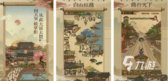 2026热门经商类网络游戏推荐：高自由度、强策略性的模拟经营手游Top榜单