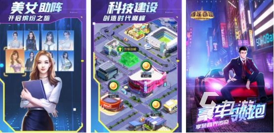 2026热门经商类网络游戏推荐：高自由度、强策略性的模拟经营手游Top榜单