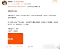 二次元手游《新月同行》今日停运 玩家无法登陆游戏