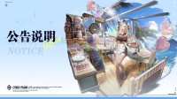 《千年之旅》6月9日维护公告