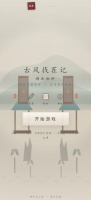 古风找茬记游戏软件什么时候出 公测上线时间预告