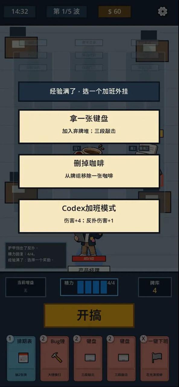 逃离社畜大厦什么时候出 公测上线时间预告