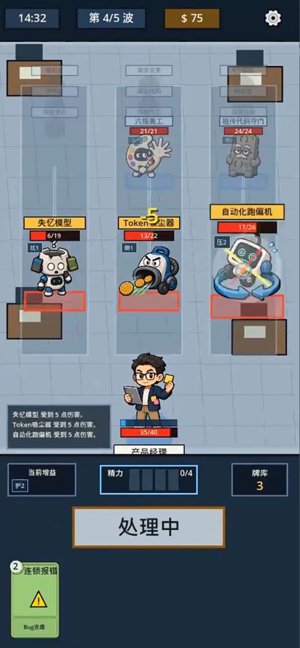逃离社畜大厦什么时候出 公测上线时间预告