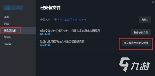 Steam版《生化危机5》闪退原因及详细解决方法