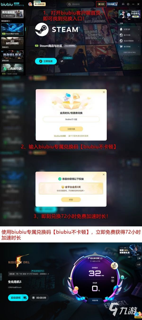 Steam版《生化危机5》闪退原因及详细解决方法