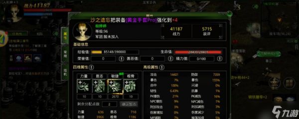 《红月传说》游戏跨服远征规则详解(打造最强战队)