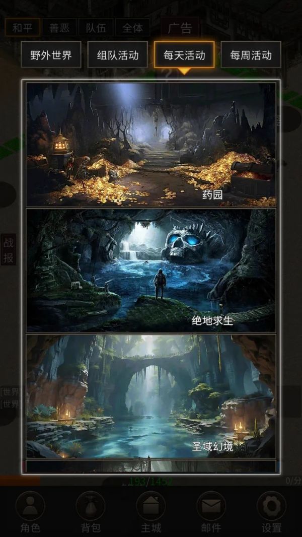 遗迹传说3好玩吗 遗迹传说3玩法简介