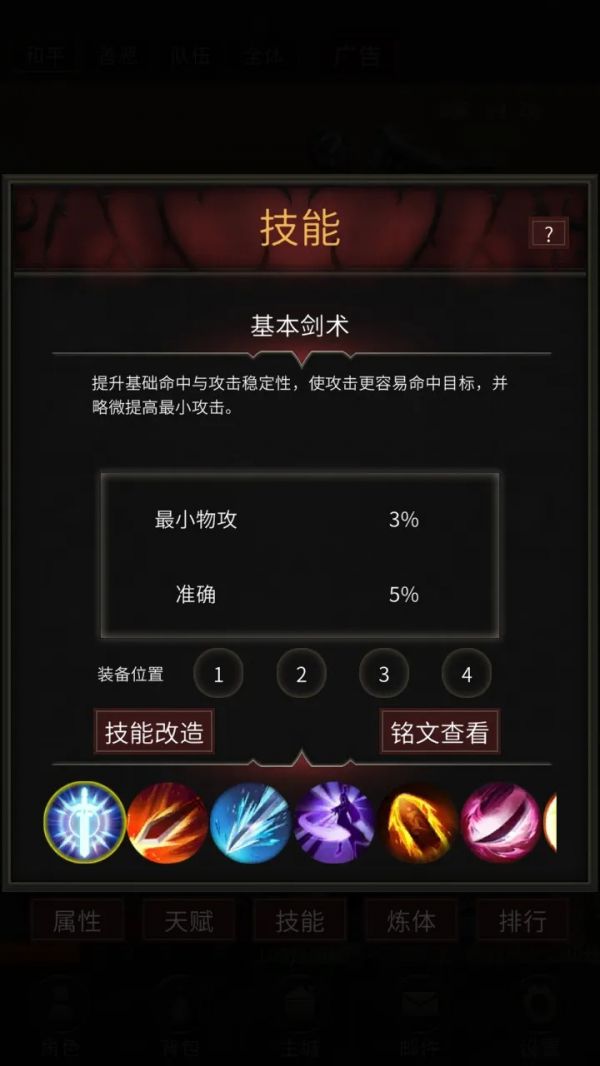 遗迹传说3好玩吗 遗迹传说3玩法简介