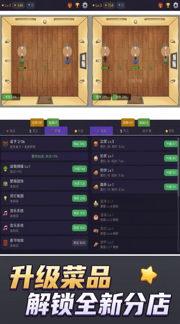 点点餐厅什么时候出 公测上线时间预告