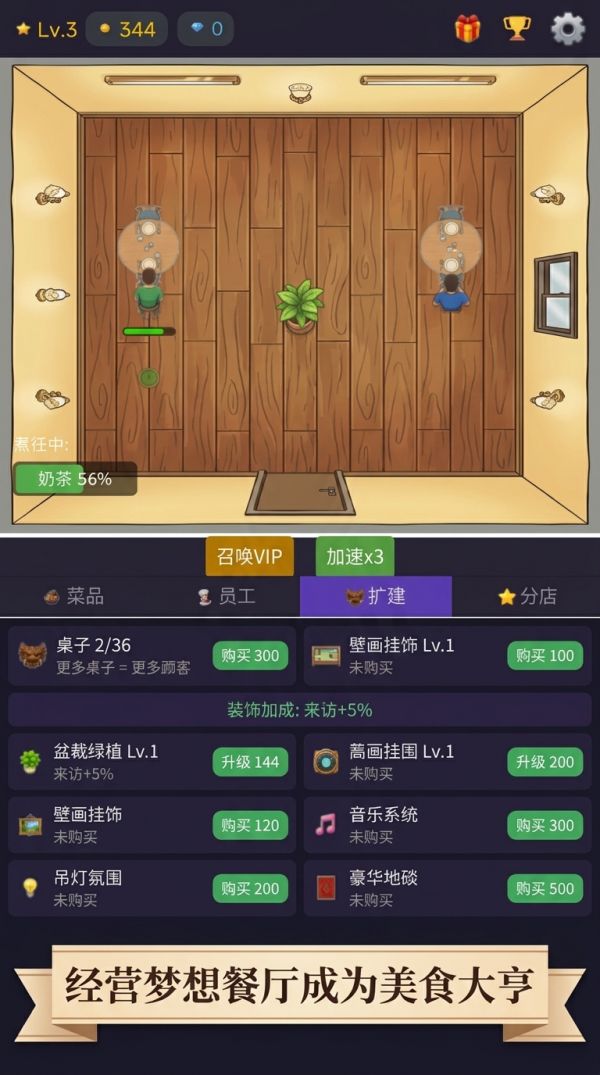 点点餐厅什么时候出 公测上线时间预告