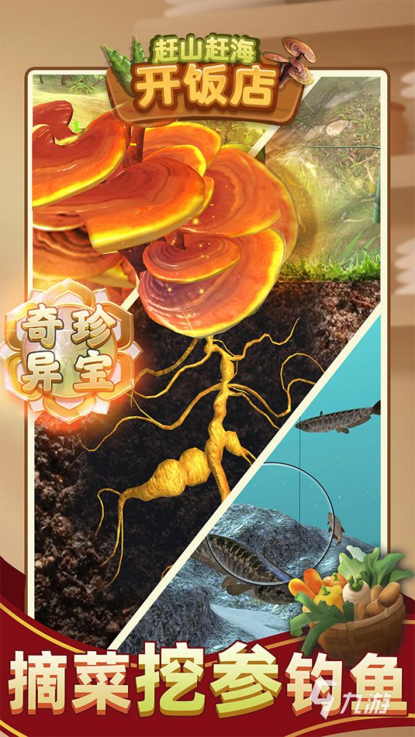 2026热门饭店经营类手游推荐：好玩又上瘾的模拟经营游戏合集