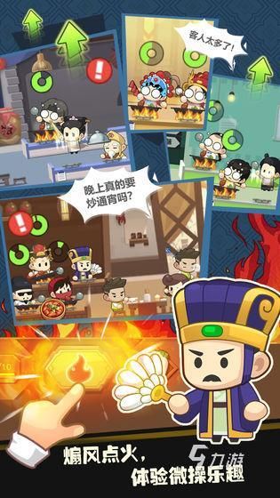 2026热门饭店经营类手游推荐：好玩又上瘾的模拟经营游戏合集