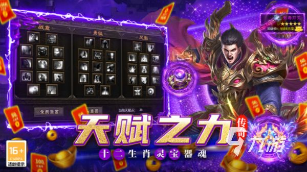 2026热门传奇手游推荐:好玩耐玩的传奇类游戏合集