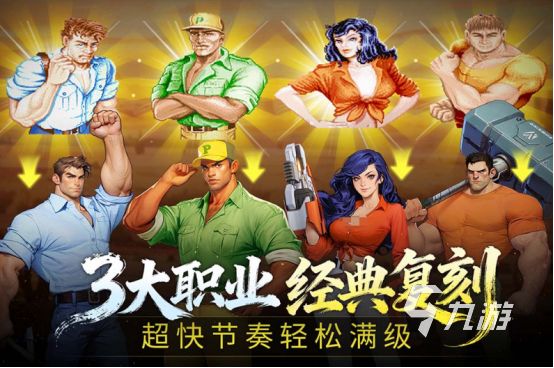 2026十大经典老游戏下载推荐:怀旧玩家必玩的高口碑单机游戏榜单