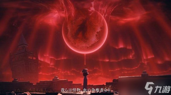宫崎英高新作《黄昏之血》预告片！夏季开启封闭测试