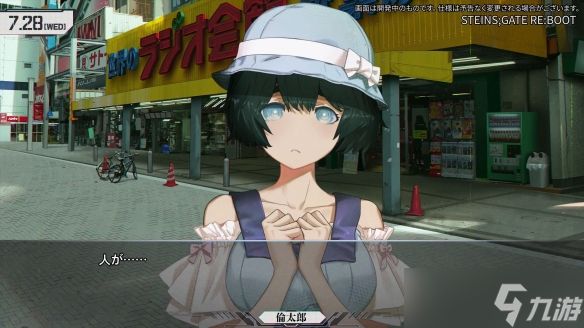 《命运石之门 Re:Boot》确认新增“γ世界线”剧情