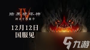 暗黑破坏神4S11爆裂电花机关枪法BD怎么搭配