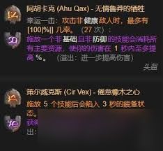 暗黑破坏神4S11爆裂电花机关枪法BD怎么搭配