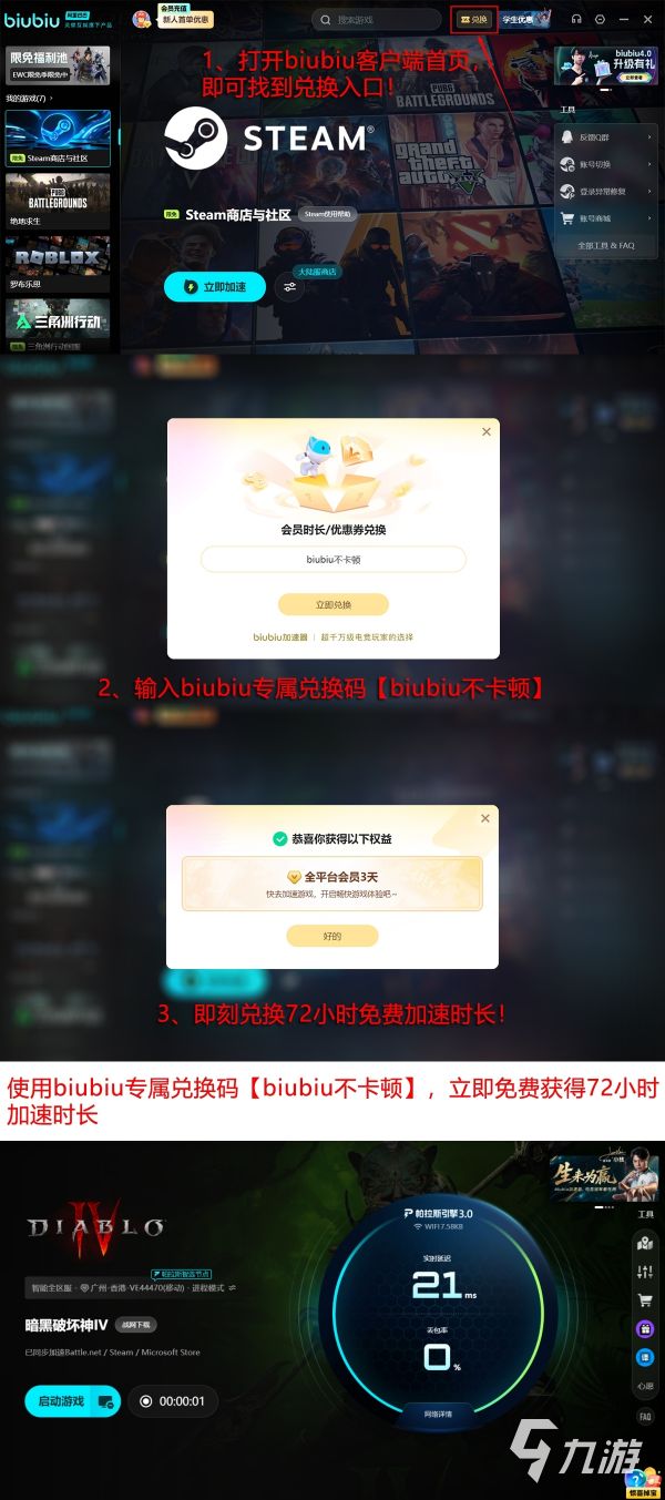 暗黑破坏神4延迟高怎么办?全面有效的卡顿与高延迟解决方法