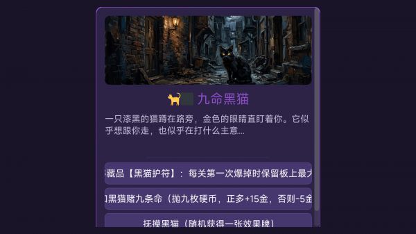 幸运牌好玩吗 幸运牌玩法简介