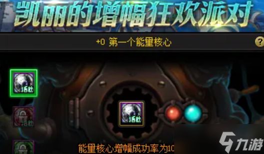 《DNF》18周年庆增幅活动玩法介绍