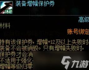 《DNF》18周年庆增幅活动玩法介绍