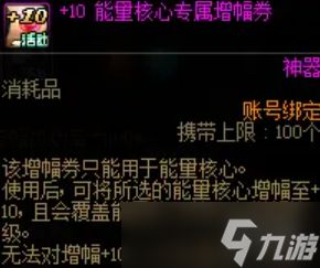 《DNF》18周年庆增幅活动玩法介绍