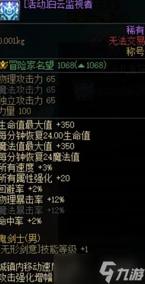 《DNF》初浪硬币商店活动玩法介绍